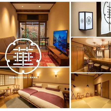 Guesthouse-Hana Starry Villa Kyoto Exterior foto